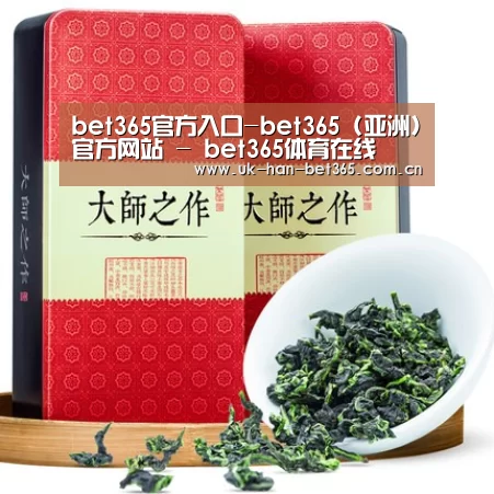 清香铁观音_08
