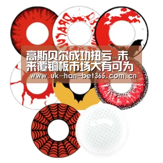 高斯贝尔成功扭亏 未来覆铜板市场大有可为_bet365体育(图3) bet365官方网站