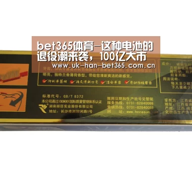 bet365体育-这种电池的退役潮来袭,100亿大市场爆发在即!有人已从中“赚”到了...(图3) bet365在线