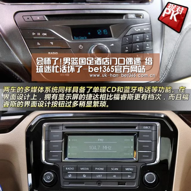 会师了!男篮国足酒店门口偶遇 给球迷忙活坏了-bet365官方网站(图2) bet365在线